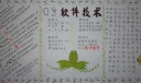 大学生励志板报
