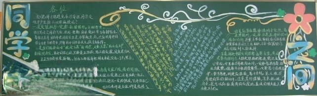 同学之间友谊主题黑板报作品大荟萃 同学之间友谊主题黑板报作品大荟萃