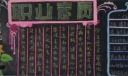 职业素质养成教育黑板报图片
