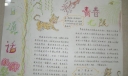 普通话青春无限手抄报