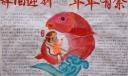 元旦节辞旧迎新手抄报图片