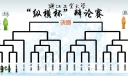 大学生辩论赛宣传板报