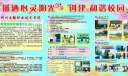 播撒心灵阳光 创建和谐校园展板图片
