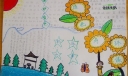 绿色与环保手抄报版面设计图