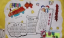 2022幸福中国年手抄报