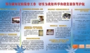 纪检监察板报图片-为科学和谐发展保驾护航