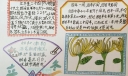 立冬手抄报图片