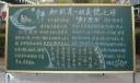 宿舍文化节黑板报-知识是一切美德之母