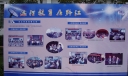 远程教育在黔江系列展板之重点突出教师应用