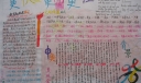 更快更高更强手抄报