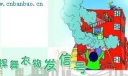 消防逃生漫画图片大全