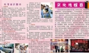 欢迎新生到校板报