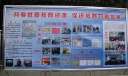 远程教育展板：共享优质教育资源 促进教育均衡发展