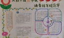 庆新中国70华诞诵普话写规范字