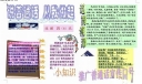 推广普通话手抄报设计：说普通话，从我做起