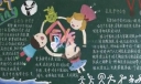 运动中的合作黑板报图片