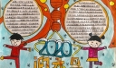2022元旦节手抄报来袭，准备收下吧！