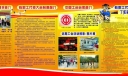 工会板报设计图欣赏