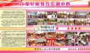 江都轻松教育培训中心红色风格展板模板