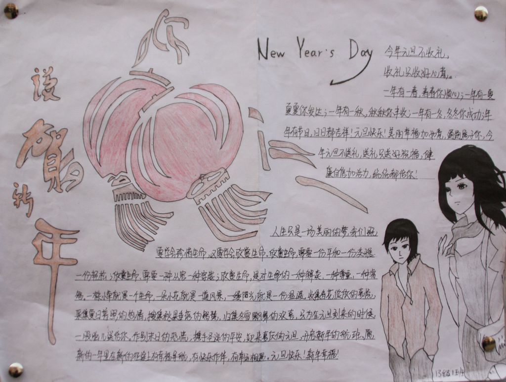 2022跨越新年梦想手抄报
