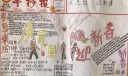 庆元旦迎新春手抄报图片大全，2022元旦来了