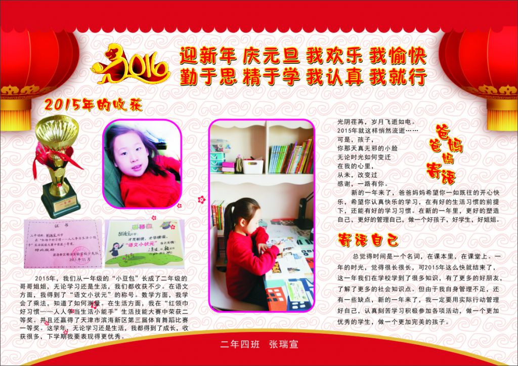 迎新年庆元旦电子手抄报