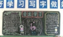 自主学习板报版面设计图