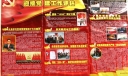 大学板报-学习贯彻十七大精神 迎接党建工作评估