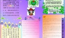 绿色环保知识手抄报