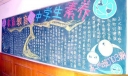 中学生素质教育黑板报范例：素质教育与中学生素养