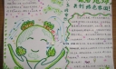 综合实践课环保手抄报