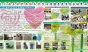学校心理健康教育与咨询中心板报
