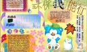 环保我能行手抄报设计