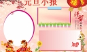 恭贺2022鸡年元旦手抄报