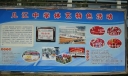 几江中学体艺特色活动宣传展板