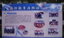 远程教育在黔江系列展板之远程教育课题研究