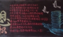 梦想厚积黑板报