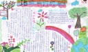 地球我的家手抄报图片