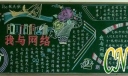 高职学生“我与网络”主题教育黑板报