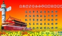 中小学教师五种精神板报