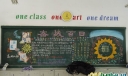 奋战百日迎高考黑板报设计