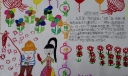2022元旦乐翻天手抄报图片