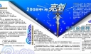 中考亮剑板报设计图