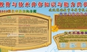 招生宣传板报图片