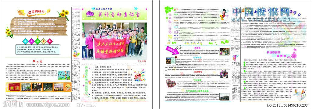 大学英语协会招新板报 大学英语协会招新板报