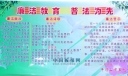 党风廉政教育板报