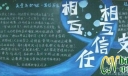 初二年级“互相支持、互相信任”主题黑板报欣赏