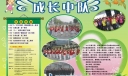 成长中队毕业板报设计图欣赏
