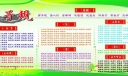 弟子规展板设计图