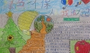 绿色环保从我做起手抄报